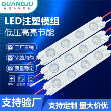 led模组户外防水品牌芯片led灯发光字灯箱注塑广告模组工厂批发