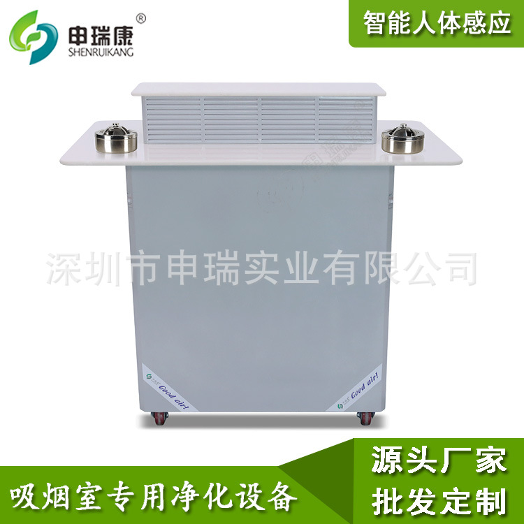 吸烟室用电子式空气净化机二手香烟烟雾净化器智能环保控烟分烟机