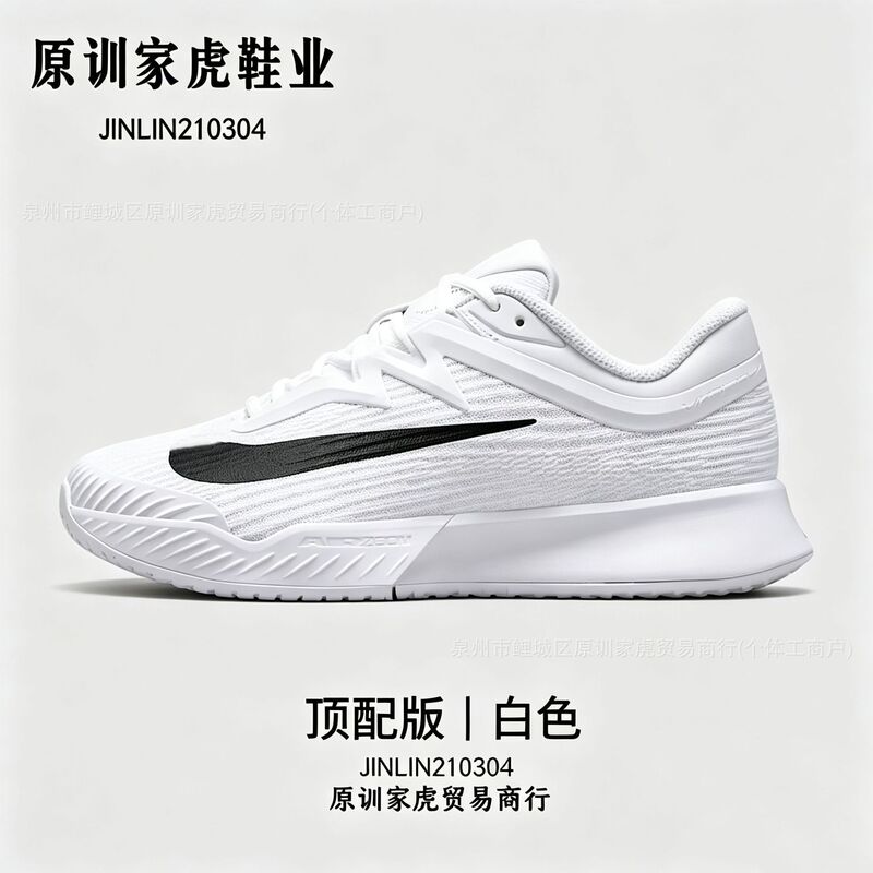 Putian top-of-the-line Vapor Pro 3 tennis shoes, practical shock-absorbing and anti-slip, unisex casual sports shoes Putian top-of-the-line Vapor Pro 3 tennis shoes, practical shock-absorbing and anti-slip, unisex casual sports shoes