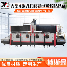 博斯曼源头厂家数控钻铣床立式平面钻 高速龙门数控钻床