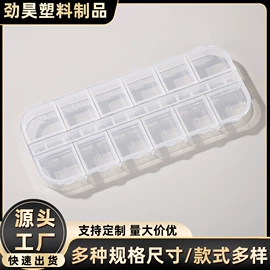 塑料盒;收纳瓶;塑料瓶、壶