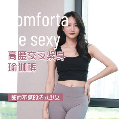 抖音爆款蜜桃臀瑜伽裤紧身高腰运动长裤塑形美体束腰塑身裤运动裤|ms