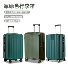 大容量军绿色行李箱男ins复古旅行箱女20寸加厚静音轮拉杆箱定制