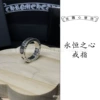 Eternal ring