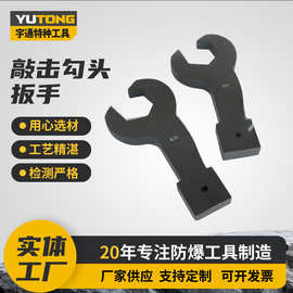 勾头开口扳手批发大号拆装组合插板子插扳手拆卸敲击