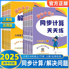 2025���S��С��Ԫ��Q���}���쾚С�W����ͬ��Ӌ�㾚���˽̱���