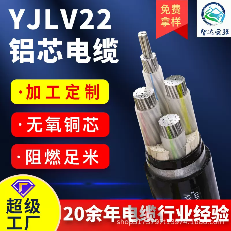 厂家定制国标铝电缆yjlv22铝线两芯三芯四芯五芯铠装电力电缆线