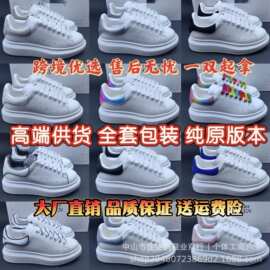 麦昆高端纯原小白鞋真皮厚底增高休闲男士松糕鞋黑尾情侣女板鞋潮