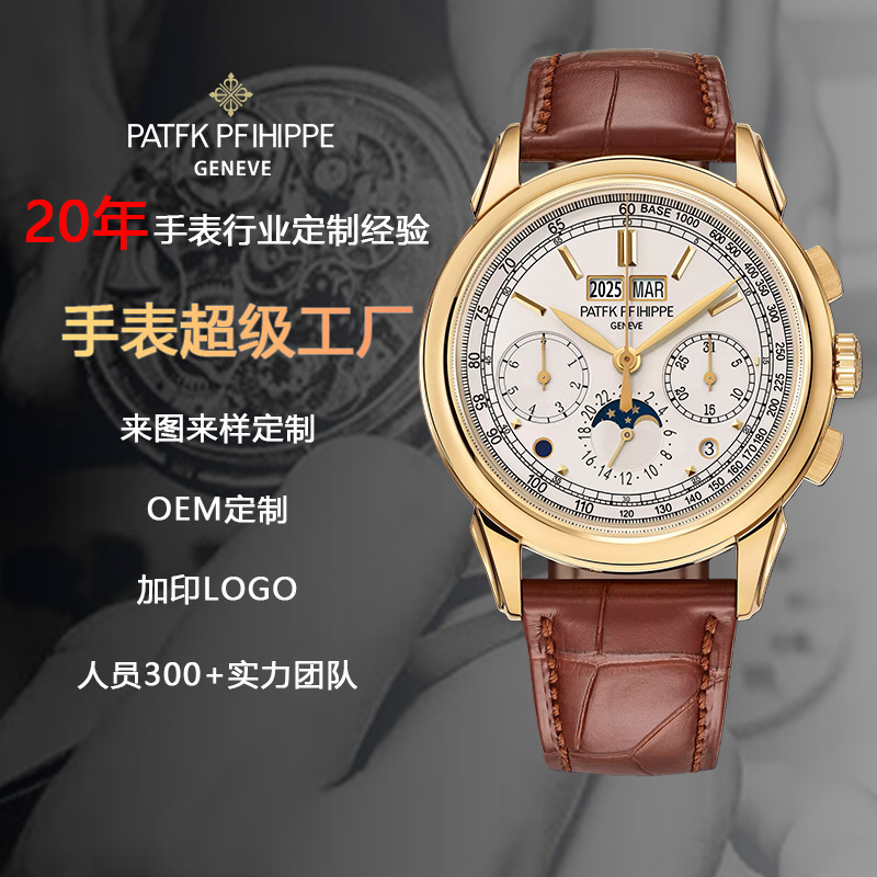 Pp Perpetual Calendar 5270J-001 Super Complex Function Automatic Mechanical Watch Tiktok Hot Item Source Factory Pp Perpetual Calendar 5270J-001 Super Complex Function Automatic Mechanical Watch Tiktok Hot Item Source Factory