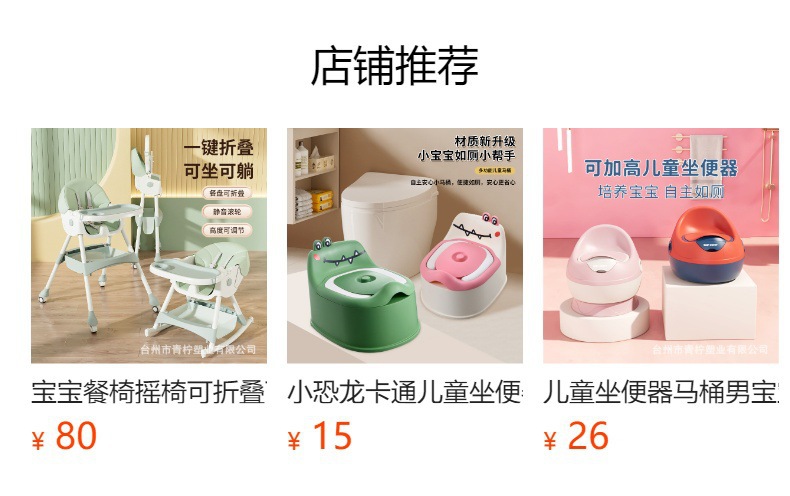 预览状态下无法点击,发布后,可点击跳转到对应的商品页面