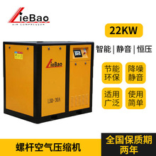 固定式空压机LB-30A22kw 螺杆空气压缩机 结构低噪音汉钟主机分体