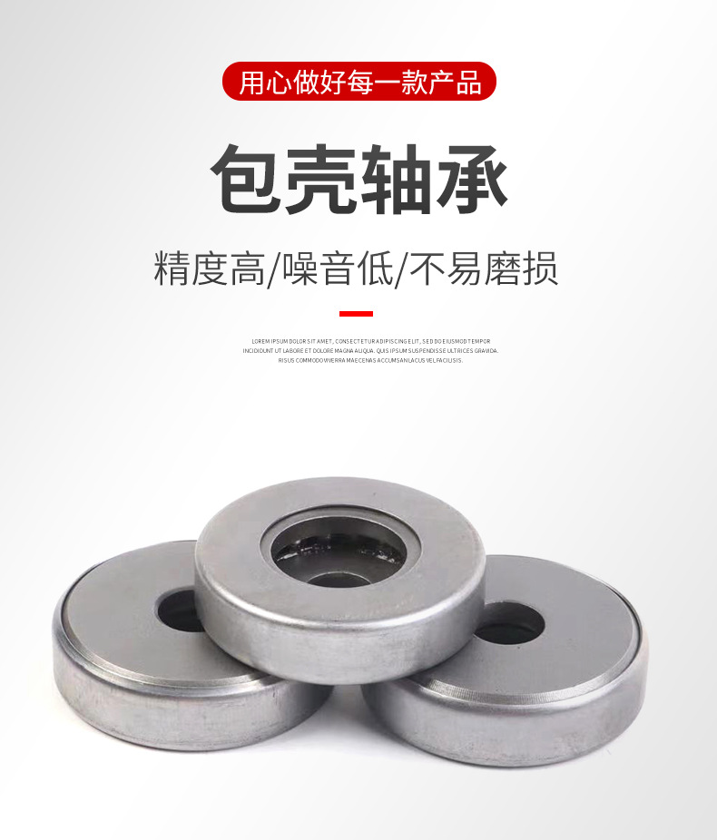 包壳轴承_02.png
