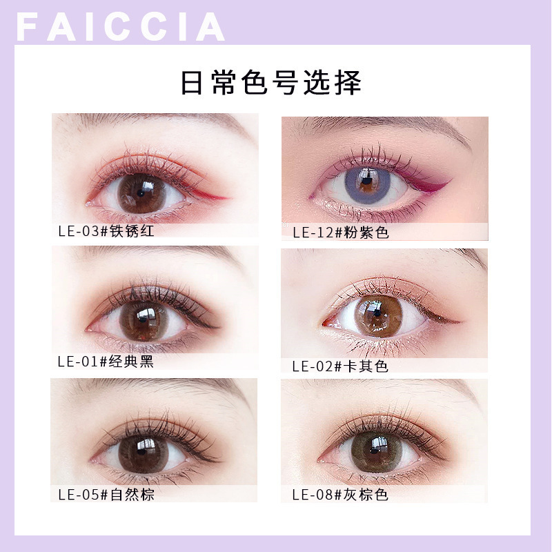 FAICCIA霏汐カラーアイライナークリーム防水ぼんやりしていません。|undefined