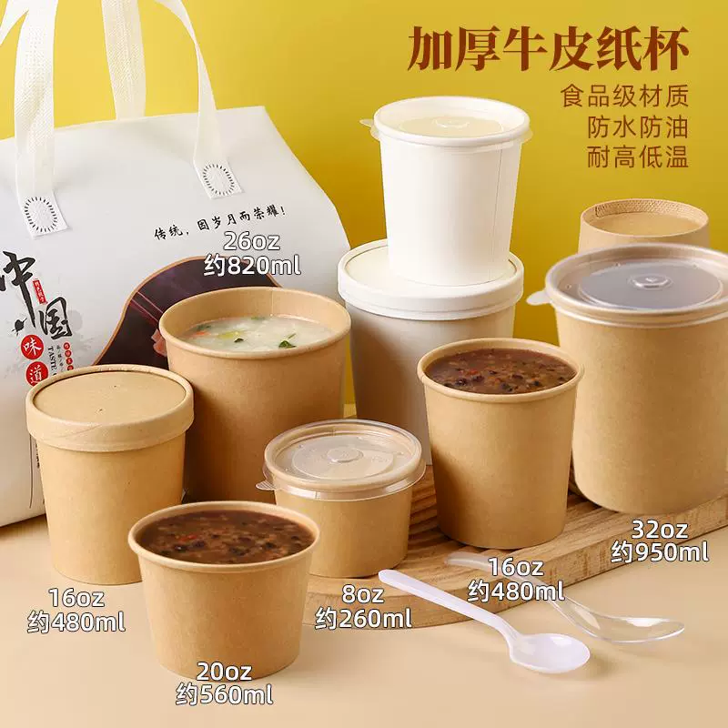 定制牛皮纸汤桶一次性纸质打包桶外卖商用粥桶圆形双层加厚汤杯