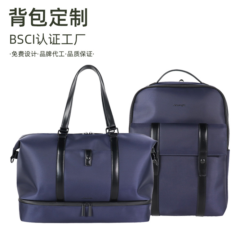 定制水松底尼龙休闲皮革旅行包包双肩背包男士简约书包通勤电脑包