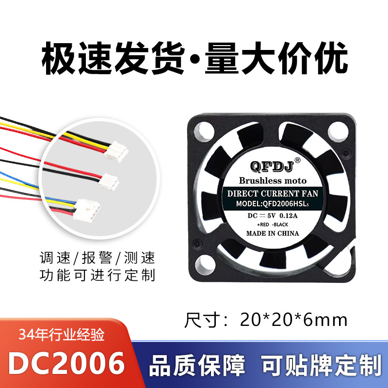 超薄2厘米微型直流散热风扇 5V 12V 微型静音 高转速 高速小风扇