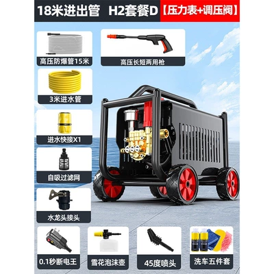 Car washing machine — Gun, Portable Powerful Floor Cleaner - h2-package-d-88880-pure-copper-core-motor-18m-inlet-and-outlet-pipes