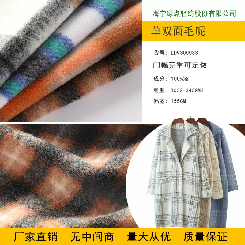 定制磨毛羊绒双面呢单面绒双面绒印花服装面料单面刷毛拉毛毛暖绒