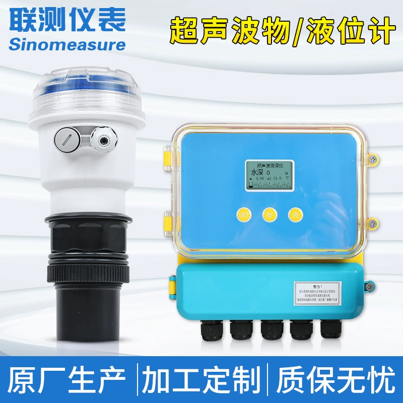 Ультразвуковой измеритель уровня воды для совместного измерения, высокоточный антикоррозионный датчик уровня жидкости, ультразвуковой измеритель уровня жидкости 4-20 мА