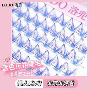 Lodo Blue Flower Plume Sexy Mermaid Color European American Asian Smoked Mixed Blood Sense Natural Curled False Eyelashes Female