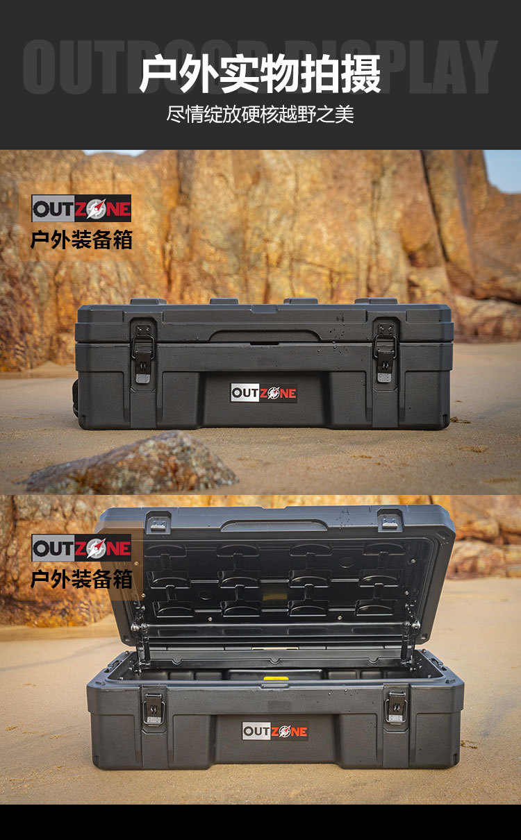 Outzone Roof Equipment Box Explosion-Proof Box 66-Liter Australian-Style Tool Box Anti-Fall, Waterproof and Dustproof Car Storage Box
