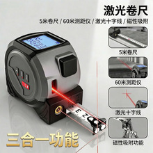 体积面积高精度背光测距仪40米60米耐用抗摔电子卷尺红外线水平仪