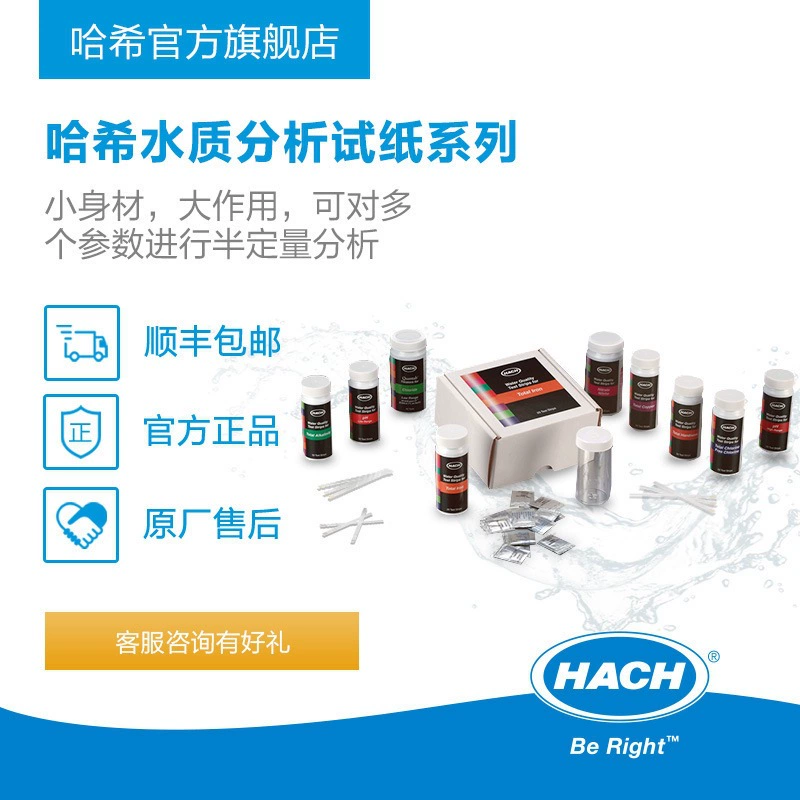 Серия тестовых бумаг для анализа качества воды: тест на аммиак, азот, хлорид, нитрат, нитрит, фосфат, медь