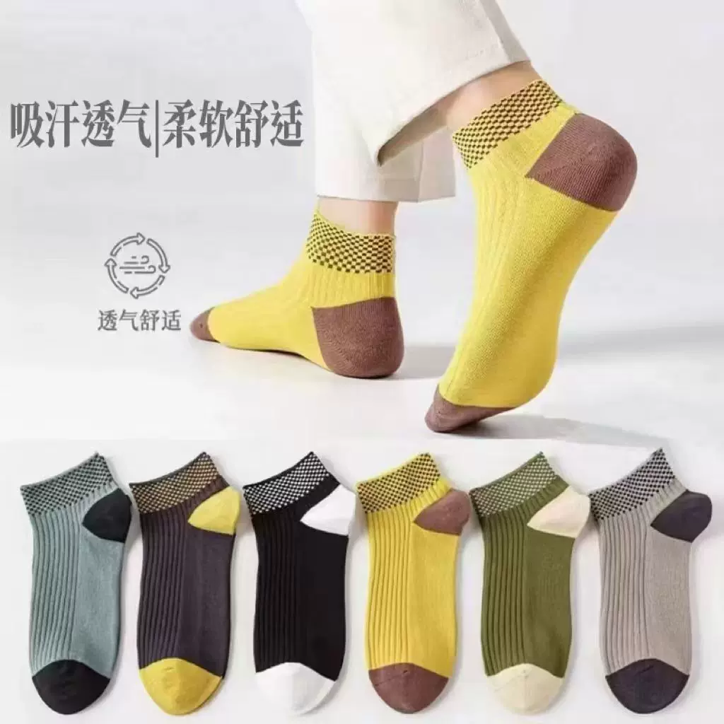 2025新款男士春秋短筒袜格子短筒百搭运动夏季吸汗透气运动袜批发