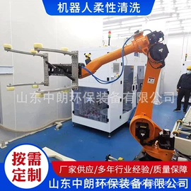 超声波清洗;其他行业专用;关节型机器人