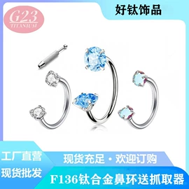 其他穿刺饰品;饰品配件;耳钉