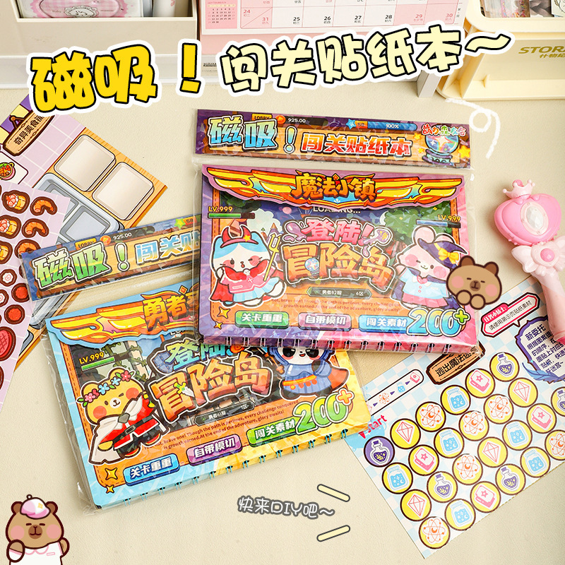 登陆冒险岛磁吸贴纸本 趣味磁力线圈安静书免裁切场景解压玩具书|undefined