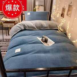 纯色学生床上三件套牛奶绒珊瑚绒毛绒双面绒加绒宿舍被套四件套