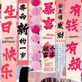 场地布置道具;喜字;节庆用品