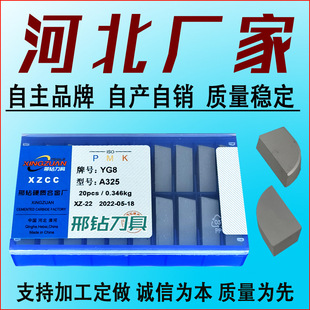 YT15 Zhuzhou cemented carbide cutter head A320 welded cutter head YT5 lathe blade A325 cylindrical turning blade YW1
