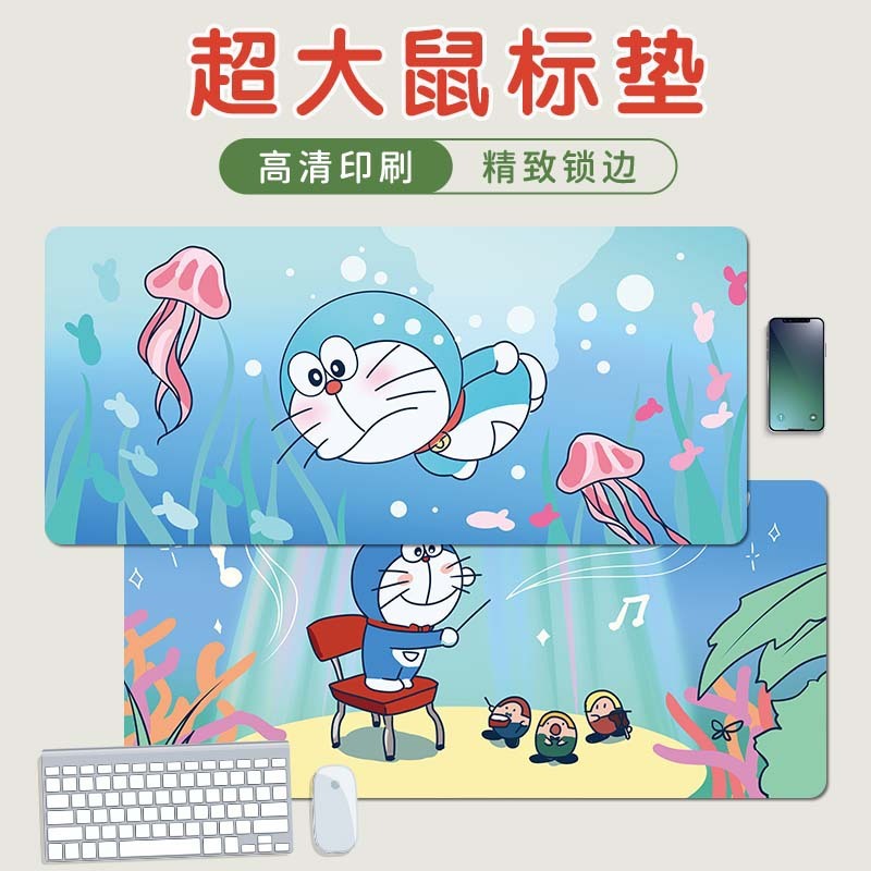 マウスパッドの巨大なドラえもんのキーボードパッドを大きくして、ロックを厚くします。|undefined