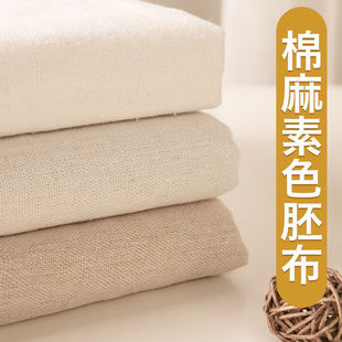 White Gray Cloth Pure Color Cotton and Linen Fabric Wholesale Scraps Clearance Plain Sofa Cover Fabric Handmade Thickeneded Old Coarse Cloth