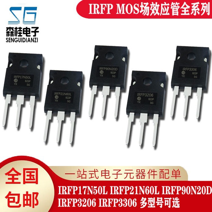 全新IRFP17N50L IRFP21N60L IRFP90N20D IRFP3206 IRFP3306 TO247