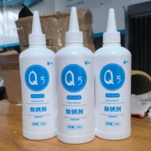 云中雀Q5除锈剂去铁锈白色衣服强力去锈布草锈迹清洗剂26年新包装