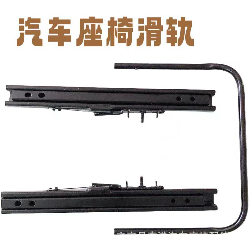 Car Seat Slide Rail Slide Track Racing Chair Slide Rail RV Seat Modified Bread Commercial Vehicle Seat Longer Slide Rail