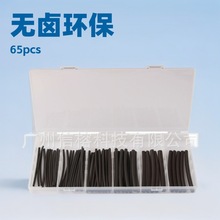 �羳؛Դ65pcs ��s�ܺ�ɫ�p�ڹܺ��b  ��ȼ�^���׹ܟ��տs��늾�