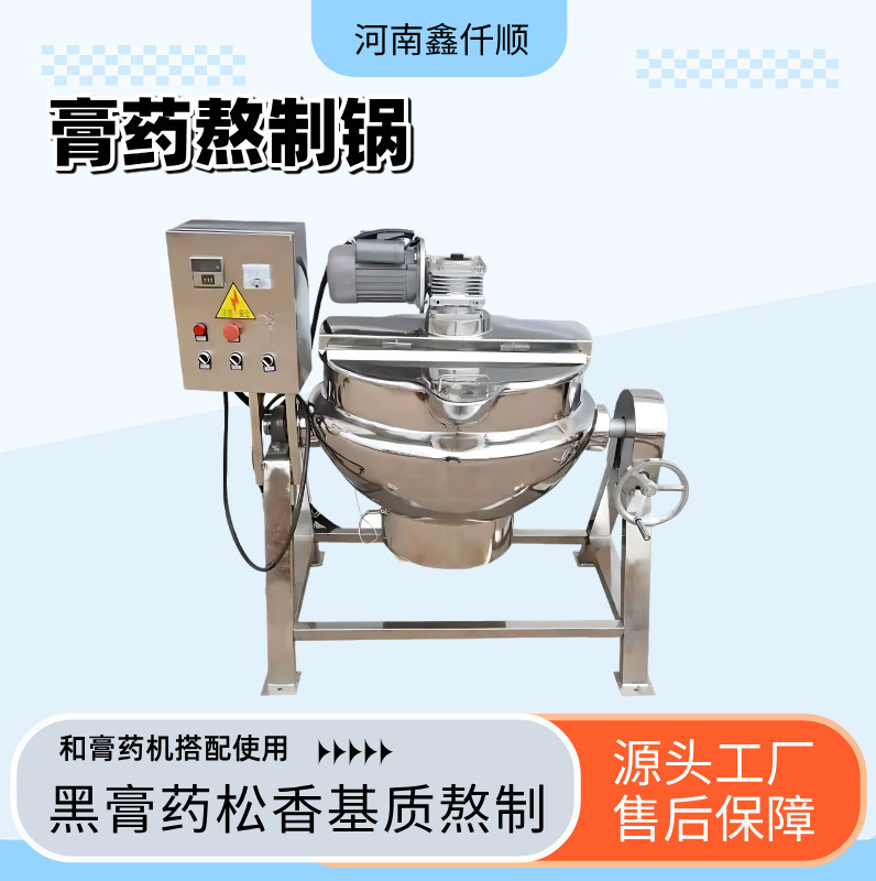 不锈钢立式电加热夹层锅麻辣鸭货卤煮锅大型食堂厨房膏药熬制熬糖