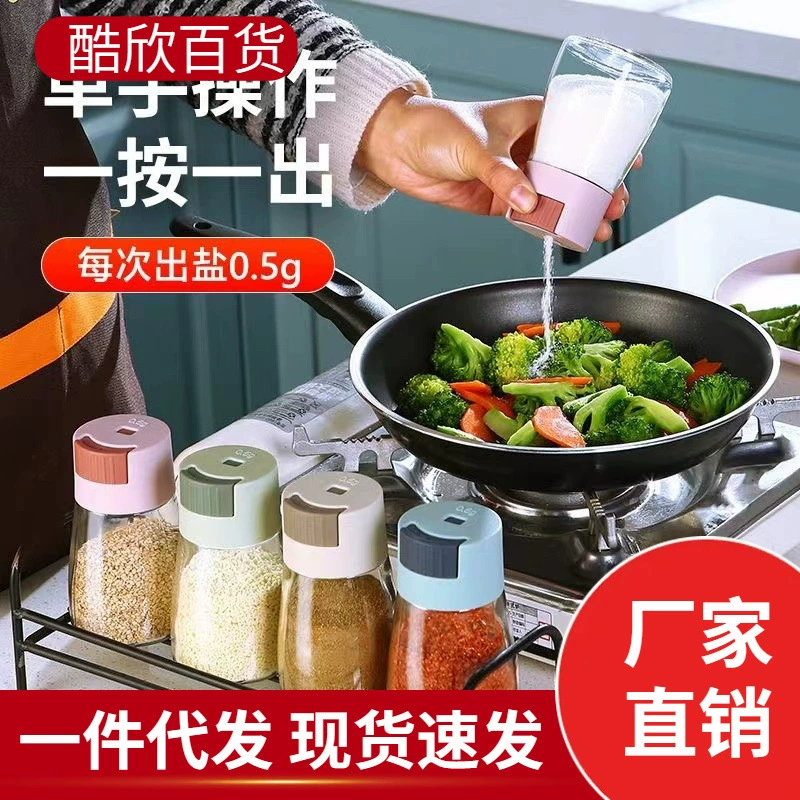 Количественная солевая бутылка пластиковая бутылка для специй Герметичная влагостойка бутылка для заправки бутылка для кухни коробка для приправы для банки с контролируемой солью артефакт
