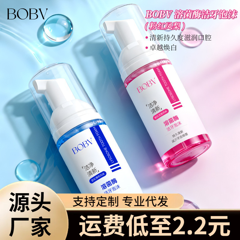 BOBV Liozase enjuague bucal mousse para aliento fresco y aliento duradero para eliminar el mal olor y el mal aliento para cuidar de las encías. image 3