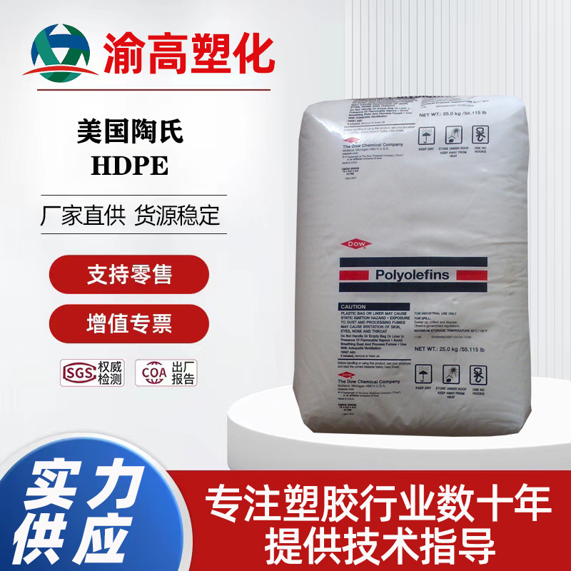 HDPE DMDA-8920 NT 7/陶氏杜邦 高韧性易加工 玩具日用品食品容器