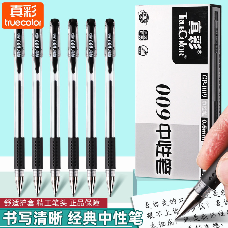 True Color 009 Gel Pen Business Office Pen Signature Pen 0.5 Classic Model Black Student Exam Pen
