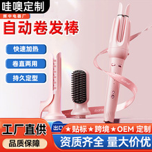 哇噢32mm卷发棒全自动蛋卷头大卷直发护发持久定型多功能懒人神器