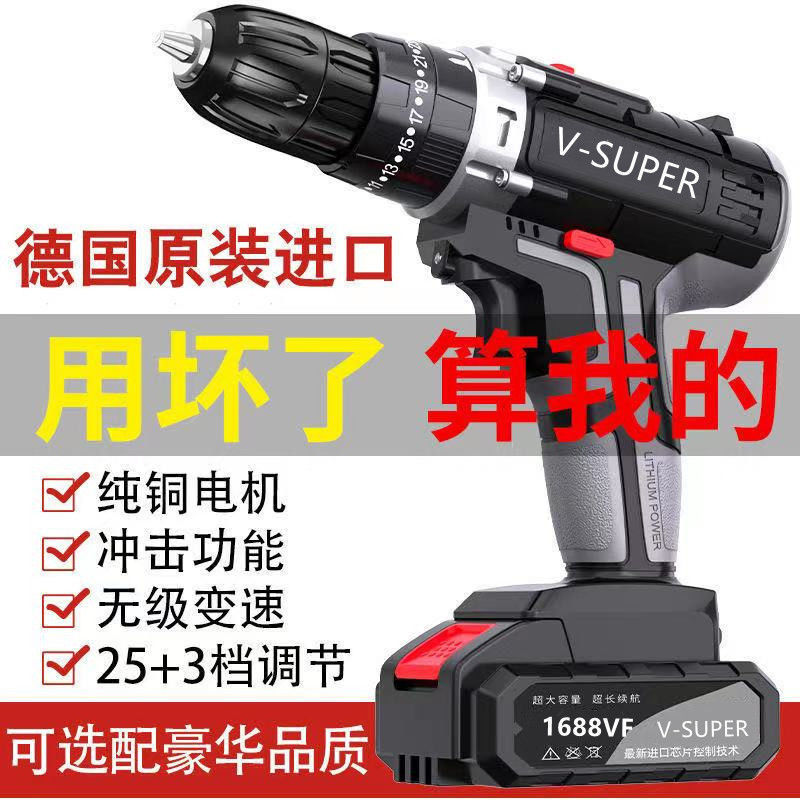 进口德国充电钻功率大电钻冲击钻双速锂电手枪钻多功能家用螺丝刀