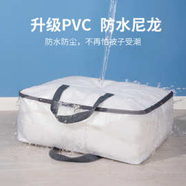 新款透明被子收纳袋打包袋 搬家加厚整理袋夹网布大容量行李袋子