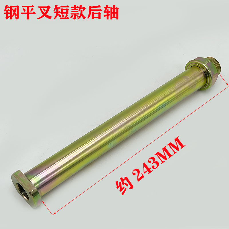 Guizun Jidaozhe-6 Wolf Warrior Nc250 Boswell J-1 M1 M2 M4 M5 M6 Front Axle Rear Axle 0kg Nuts