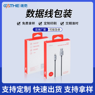 Manufacturer Customized Data Cable Packaging Box Apple Fruit Data Cable Packaging Mobile Phone Android USB Cable Packaging Manufacturer Wholesale